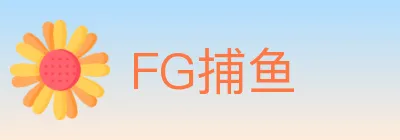 FG捕鱼 logo